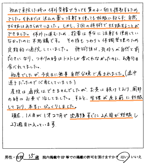 大阪府の茨木市・高槻市での不妊鍼灸 大阪府の茨木市・高槻市での不妊鍼灸