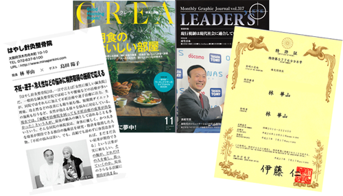 不妊雑誌社の取材と特許登録証 不妊雑誌社の取材と特許登録証